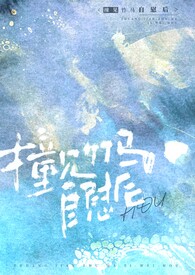 竹马恋竹马